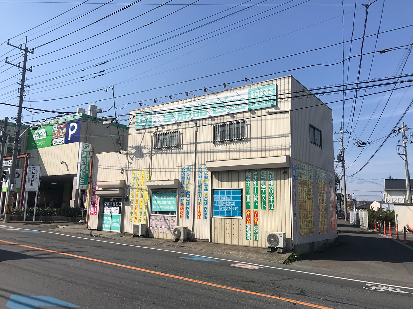 指扇東教室